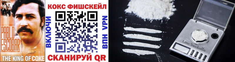 Cocaine FishScale  KRAKEN рабочий сайт  Кириллов 