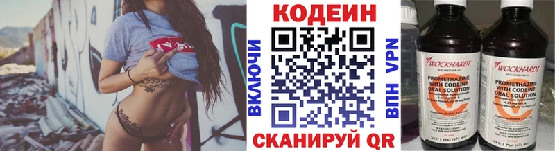 кракен зеркало  Кириллов  Кодеиновый сироп Lean напиток Lean (лин) 