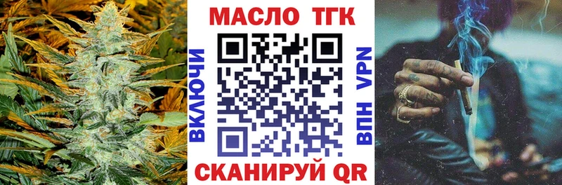 ТГК вейп с тгк  Кириллов 